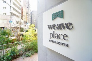 Ｗｅａｖｅ　Ｐｌａｃｅ　Ｕｅｎｏ　Ｓｏｕｔｈの物件外観写真